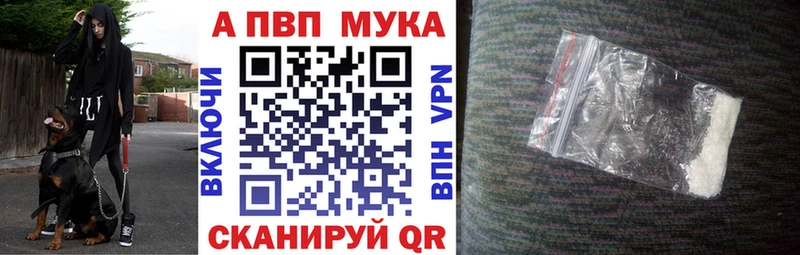 A-PVP Соль Новоузенск