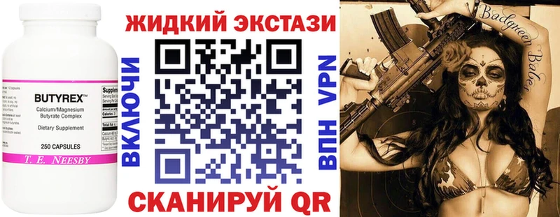 кракен как войти  Новоузенск  Бутират GHB 