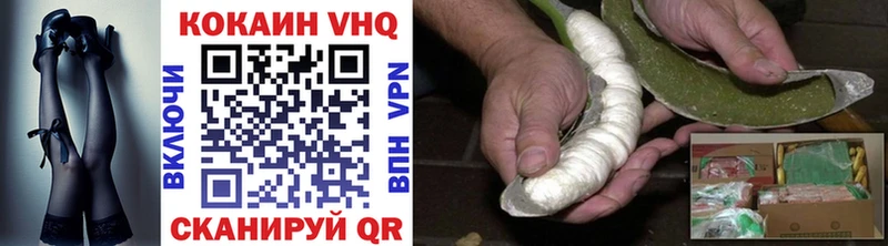 КОКАИН VHQ  Новоузенск 
