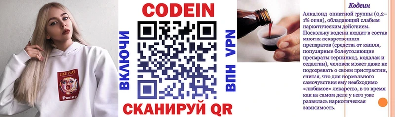 купить  цена  Новоузенск  мориарти состав  Codein Purple Drank 