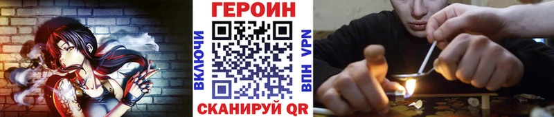 ГЕРОИН белый  купить   Новоузенск 
