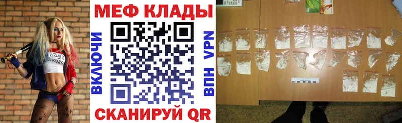 Мефедрон VHQ  где купить наркотик  Новоузенск 