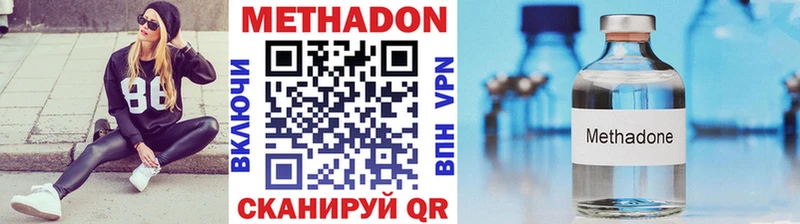 МЕТАДОН methadone  Новоузенск 